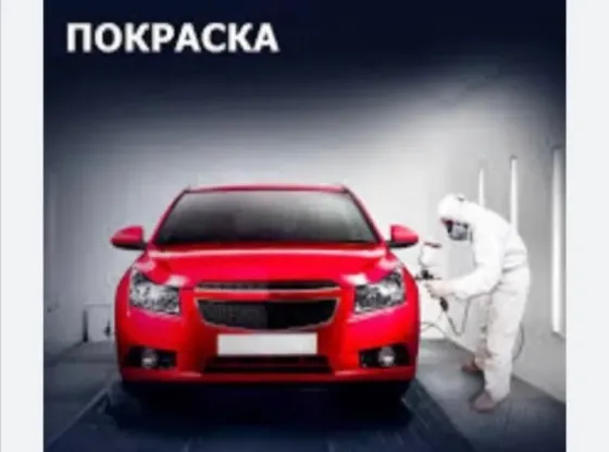 Покраска красного автомобиля в автосервисе