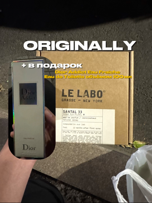 Парфюм Dior Addict Eau Fraîche 100 мл