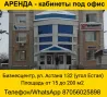 Офис жұмыс үстелімен және кітапханамен