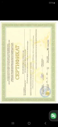 Сертификат, подтверждающий успешное завершение курса, выданный Имантай Еролат Муратаулы