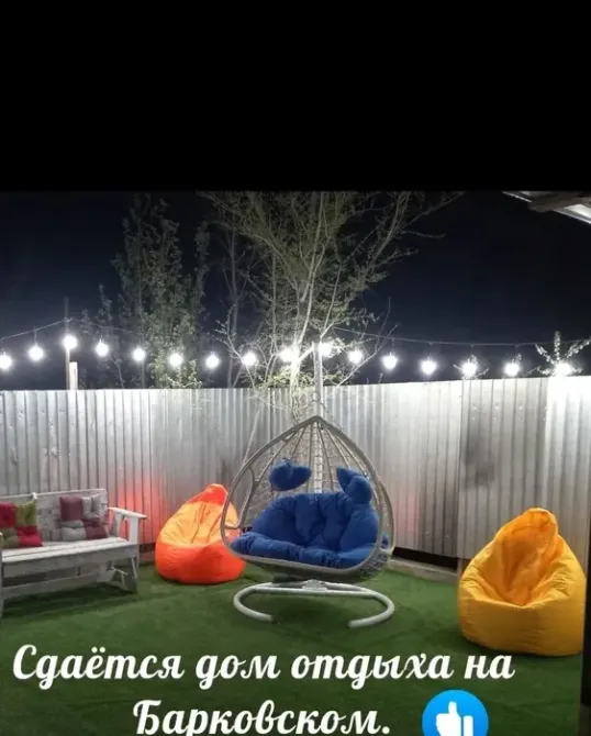 Барковскідегі демалыс үйі жалға беріледі