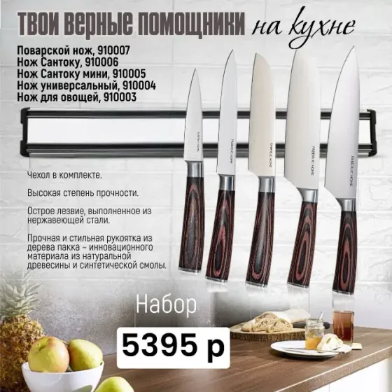 Ас үйге арналған пышақтар жинағы, оның ішінде аспаз пышағы, сантоку пышағы, мини-пышақтар және көкөніс пышағы, жоғары беріктік және лезвияның сапасына