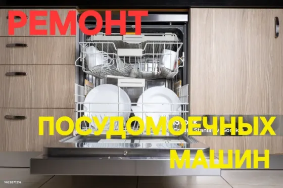 ремонт стиральных машин с изображением стиральной машины и инструментов