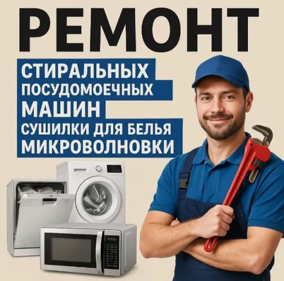 Ремонт стиральных машин с выездом, белая стиральная машина на фоне деревенской стены