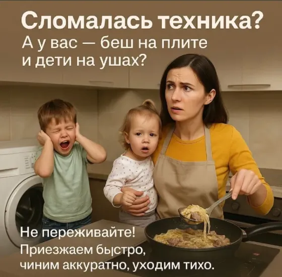 Ремонт стиральных, посудомоечных и сушильных машин