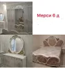 Мебель гарнитуры 