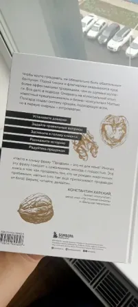 Книга Мэттью Полларда 