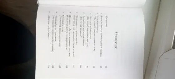 Книга Мэттью Полларда 