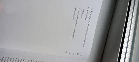 Книга Мэттью Полларда 