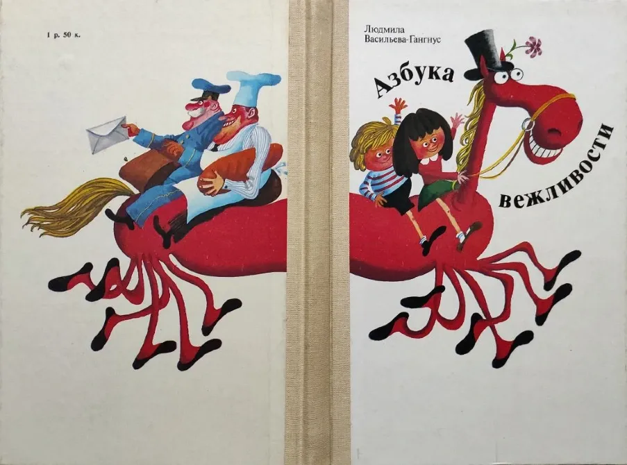 Обложка книги 