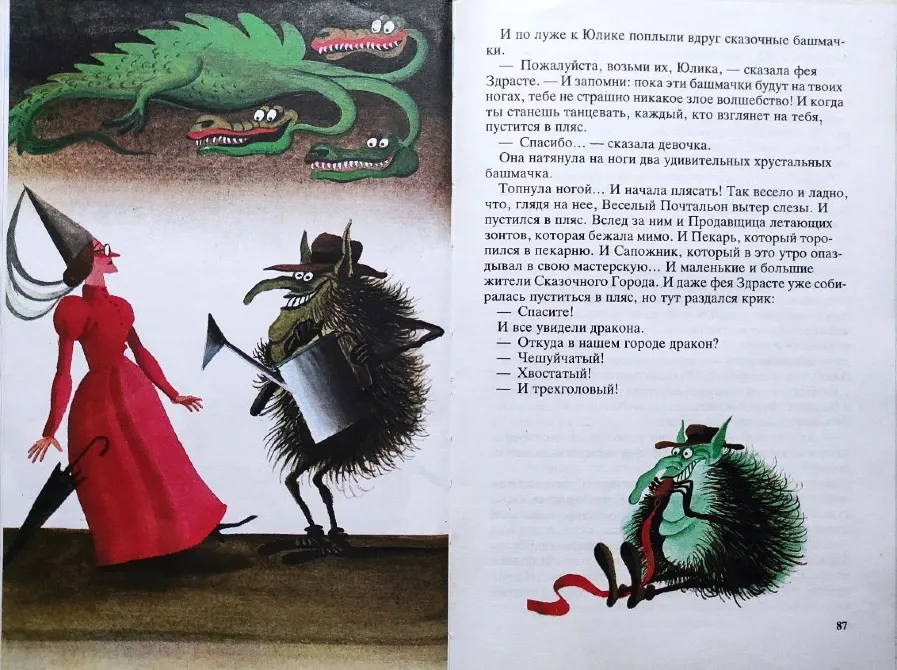 Иллюстрация с персонажами сказки и вежливостью