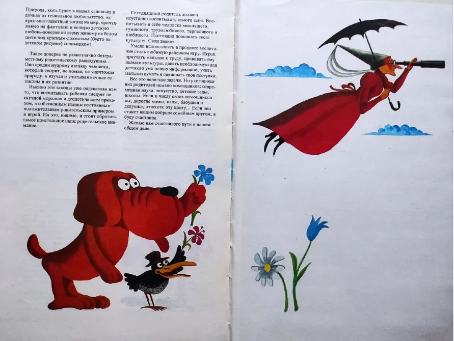 Две страницы с персонажем и его приключениями на фоне небесной тематики