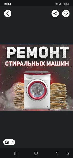 Промоция кір жуғыш машиналарды жөндеу, ақша үйіндісінің фонында кір жуғыш машинасының бейнесімен.