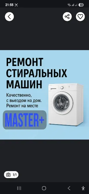Ремонт стиральных машин, качественно, с выездом на дом, мастер+