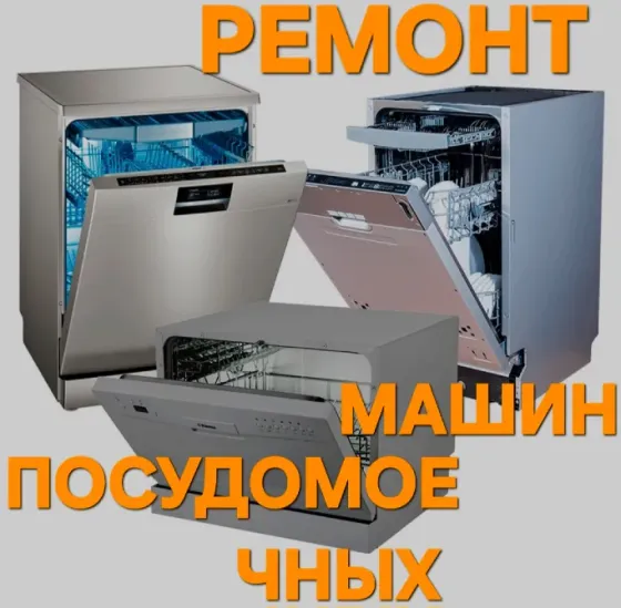Ремонт стиральных машин на дому с запчастями в наличии и опытными мастерами
