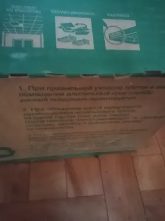 Коробка с инструкциями и предупреждениями