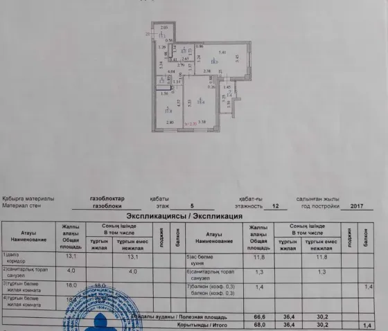 Длинный коридор с дверью и полкой для хранения
