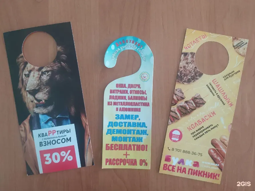 Вся полиграфия на заказ Қарағанды - сурет 3