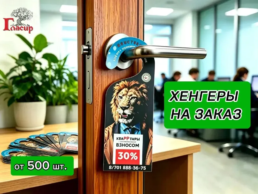Вся полиграфия на заказ Қарағанды - сурет 4