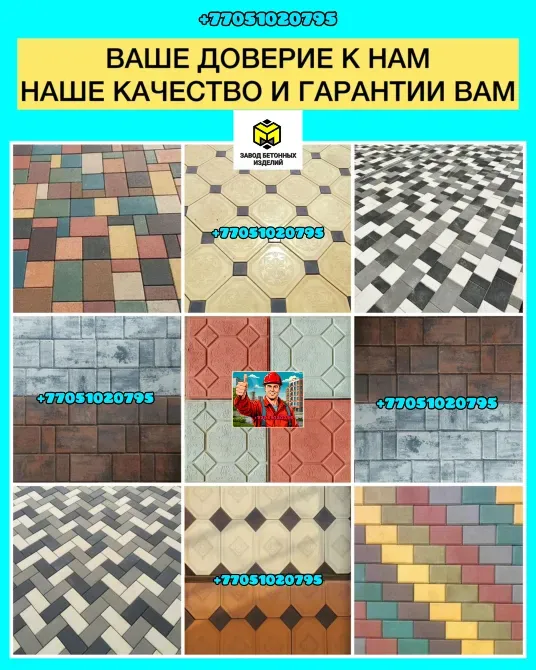 Сұр түсті және текстуралы плитка брусчатка