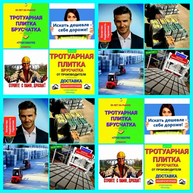 Продам Тротуарная плитка, брусчатка цементно-песчаная новый Алматы қаласы - сурет 2