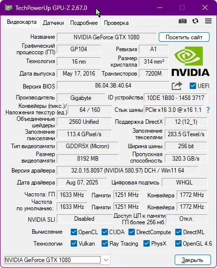 Окно программы GPU-Z с характеристиками видеокарты NVIDIA GeForce GTX 1080