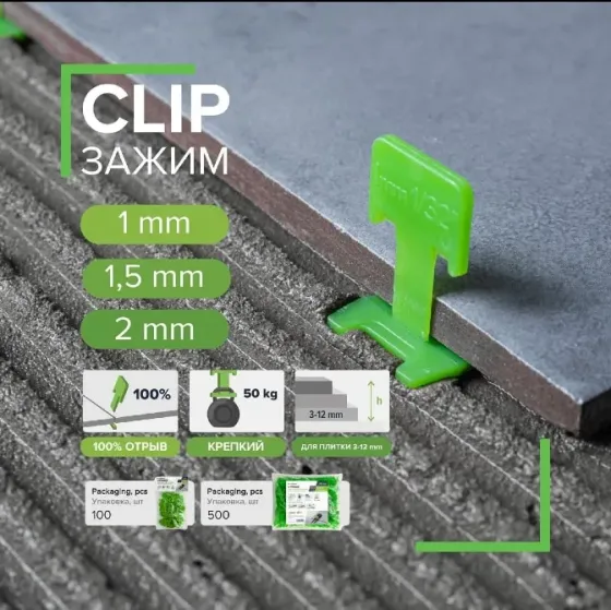 Система выравнивания плитки PRIMЕ от 3D KRESTIKI с черными и зелеными зажимами