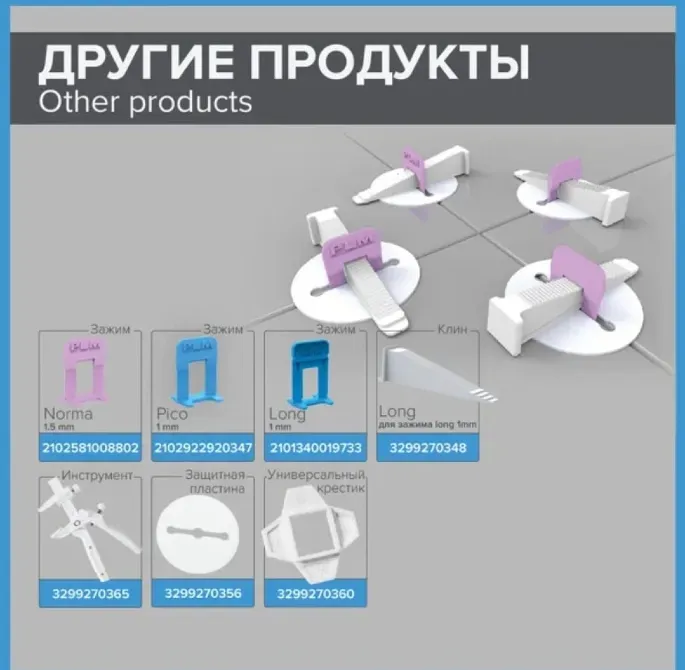 Плиткаларды төсеу үшін өнімдер мен аксессуарлар