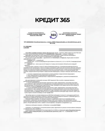 Счета в аресте? Если вы просрочили микрозайм больше чем на 90 дней, ваши счета могут арестовать через ЧСИ! Что делать?