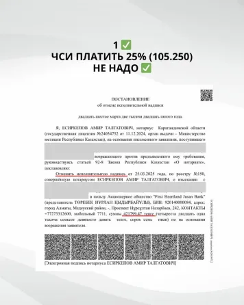Счета в аресте? Если вы просрочили микрозайм больше чем на 90 дней, ваши счета могут арестовать через ЧСИ! Что делать?