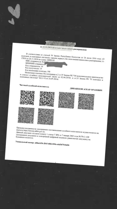 Постановление с реквизитами и указанием на применение законов