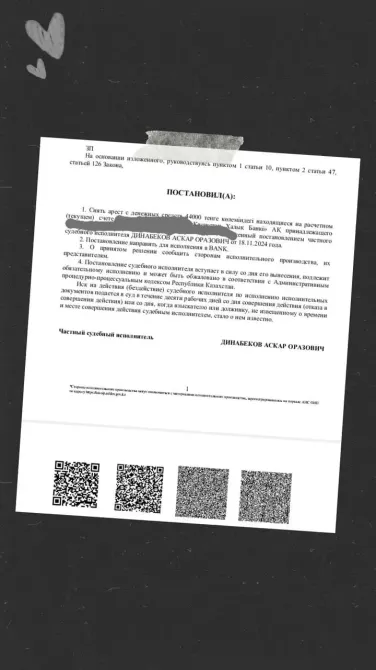 Постановление о аресте счетов, важные сведения и реквизиты