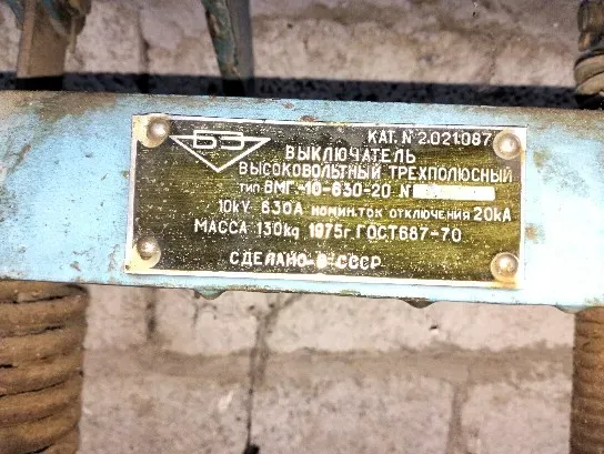 Устройство выключателя высокого напряжения