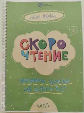 Рабочая тетрадь 