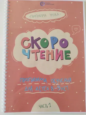 Рабочая тетрадь 