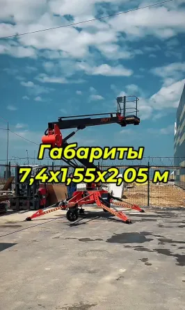 Гусеничный подъемник с характеристиками: габариты 7,4x1,55x2,05 м
