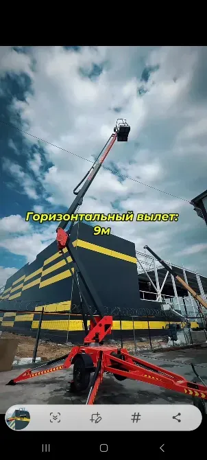 Горизонтальный вылет 9 м