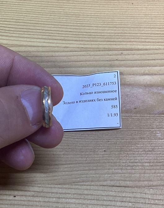 Сақина қолда, алтынның құрамы мен сипаттамалары туралы ақпарат карточкасының фонында