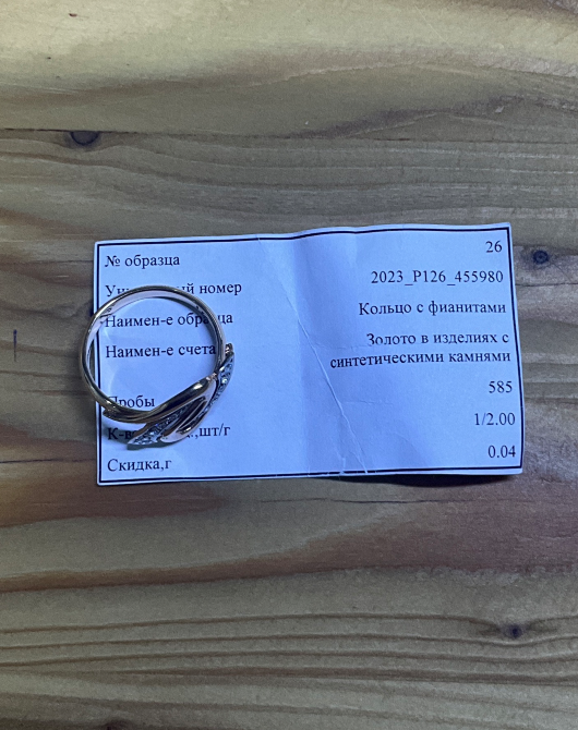 Фианитпен безендірілген сақина және сертификат | Фианитпен безендірілген сақина қолда және сертификат