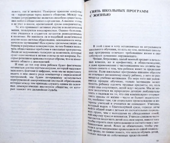 Обложки книг по педагогике и психологии