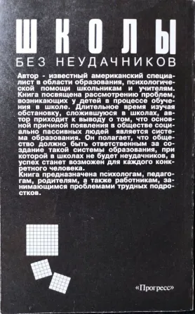 Обложки книг по педагогике и психологии
