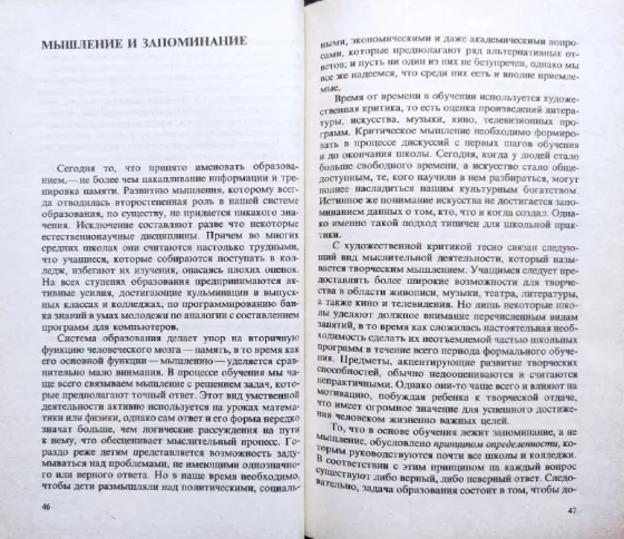 Обложки книг по педагогике и психологии