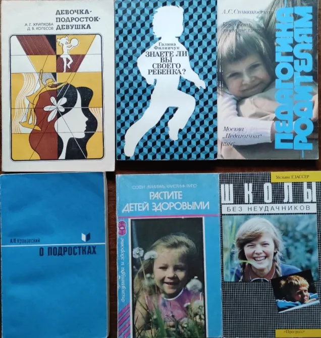 Обложки книг по педагогике и психологии