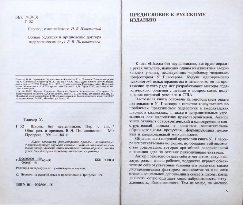 Предисловие к русскому изданию книги