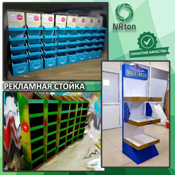 Стойки для рекламы и merchandising