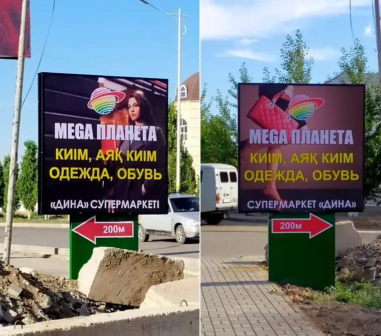 Реклама супермаркета, включая указатели к магазину одежды и обуви