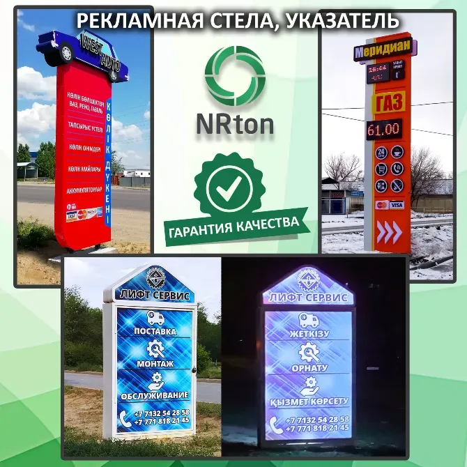 Рекламные конструкции с указателями и ценами, реклама услуг автосервиса, реклама магазина одежды и обуви, указатели направлений на улицах города
