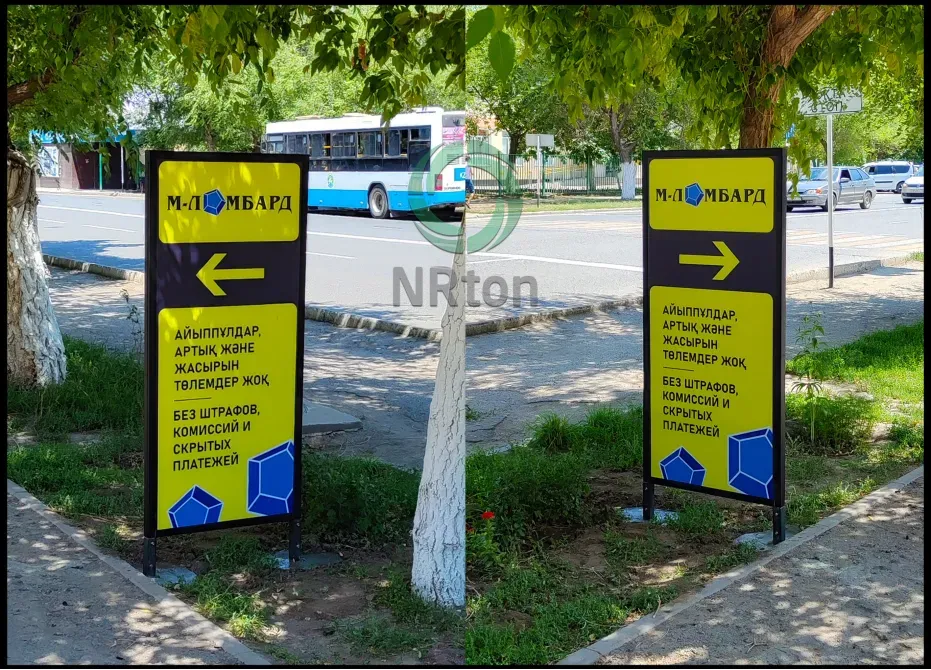 Указатели с направлением к услугам и платежам на улицах города