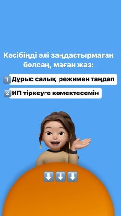 Электрондық үкімет қызметтері туралы ақпарат, смартфондағы қосымша интерфейсі