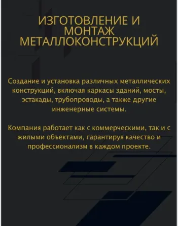 Виды работ: услуги лазерной резки, токарные работы, сварочные работы, гильотина, листовид